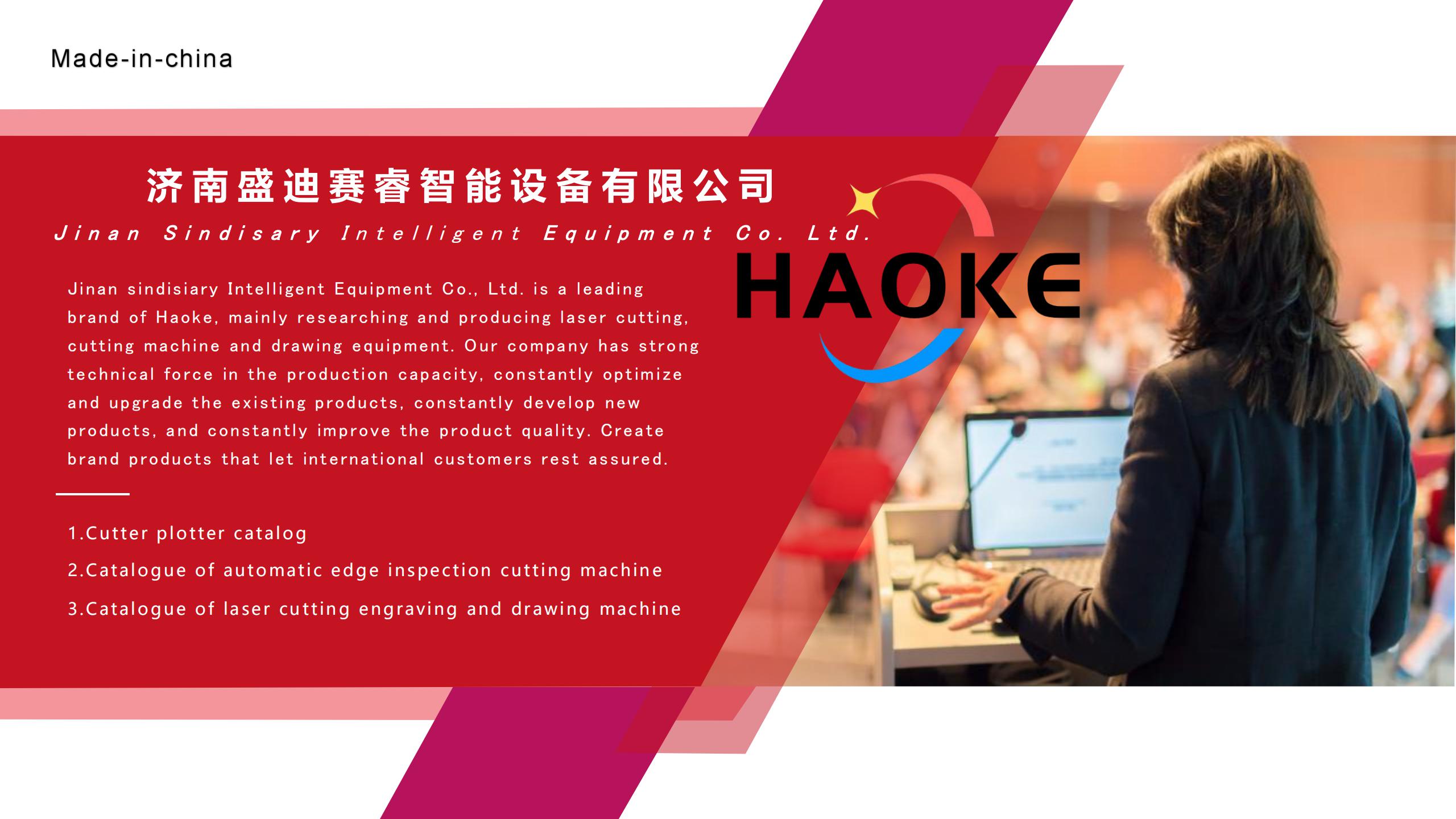 Haoke catalog_00.jpg